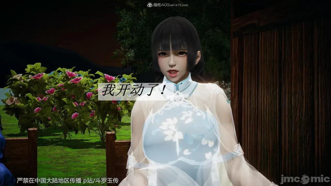 鬥羅玉傳 [辰鋒] 鬥羅玉傳 第26－27話 (無修正) [中國語] 第257页