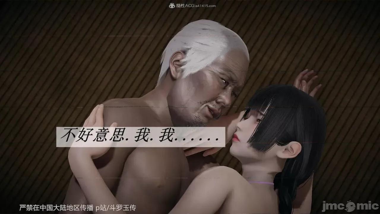 鬥羅玉傳 [辰鋒] 鬥羅玉傳 第26－27話 (無修正) [中國語] 第265页