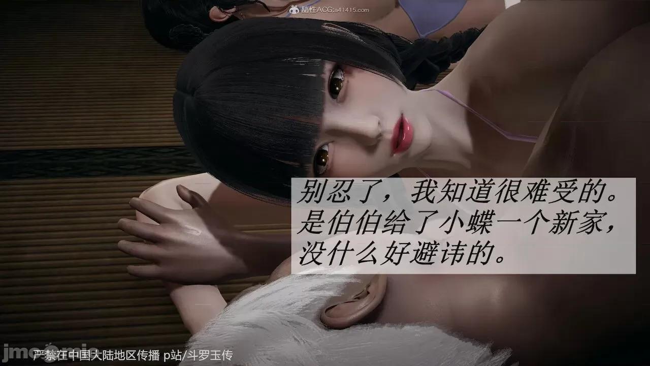 鬥羅玉傳 [辰鋒] 鬥羅玉傳 第26－27話 (無修正) [中國語] 第273页