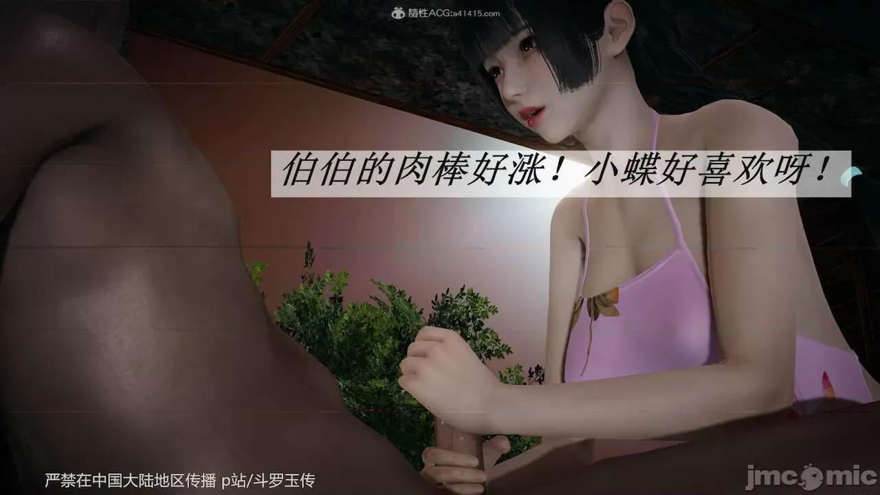 鬥羅玉傳 [辰鋒] 鬥羅玉傳 第26－27話 (無修正) [中國語] 第282页