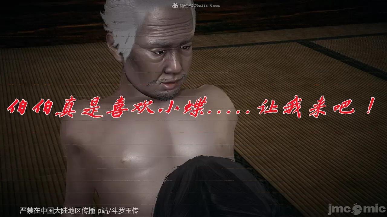 鬥羅玉傳 [辰鋒] 鬥羅玉傳 第26－27話 (無修正) [中國語] 第316页