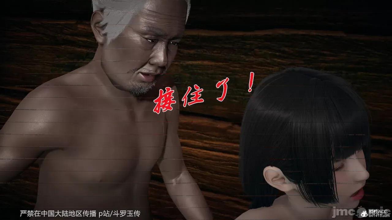 鬥羅玉傳 [辰鋒] 鬥羅玉傳 第26－27話 (無修正) [中國語] 第381页