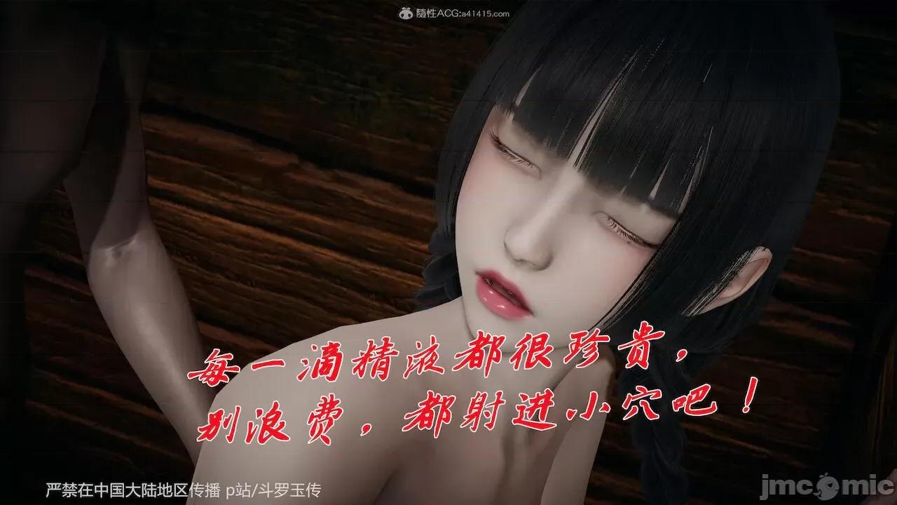 鬥羅玉傳 [辰鋒] 鬥羅玉傳 第26－27話 (無修正) [中國語] 第384页