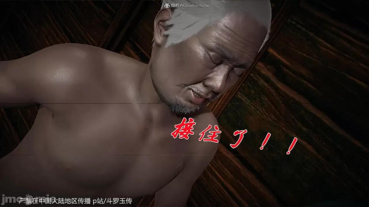 鬥羅玉傳 [辰鋒] 鬥羅玉傳 第26－27話 (無修正) [中國語] 第391页