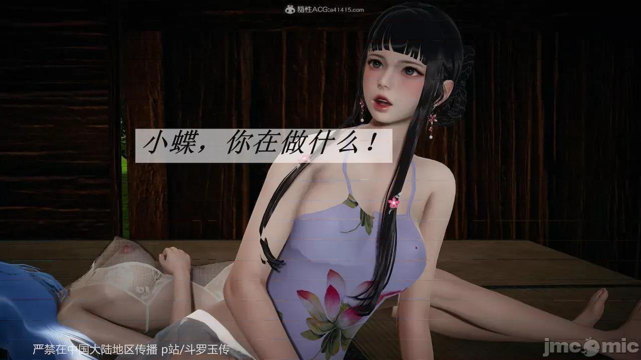 鬥羅玉傳 [辰鋒] 鬥羅玉傳 第26－27話 (無修正) [中國語] 第398页