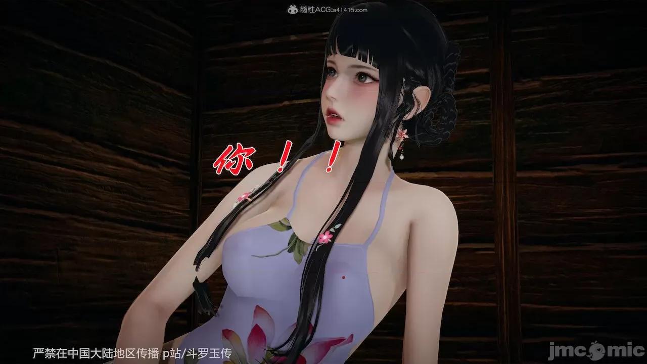 鬥羅玉傳 [辰鋒] 鬥羅玉傳 第26－27話 (無修正) [中國語] 第400页