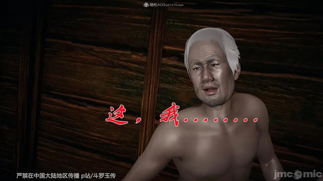 鬥羅玉傳 [辰鋒] 鬥羅玉傳 第26－27話 (無修正) [中國語] 第412页