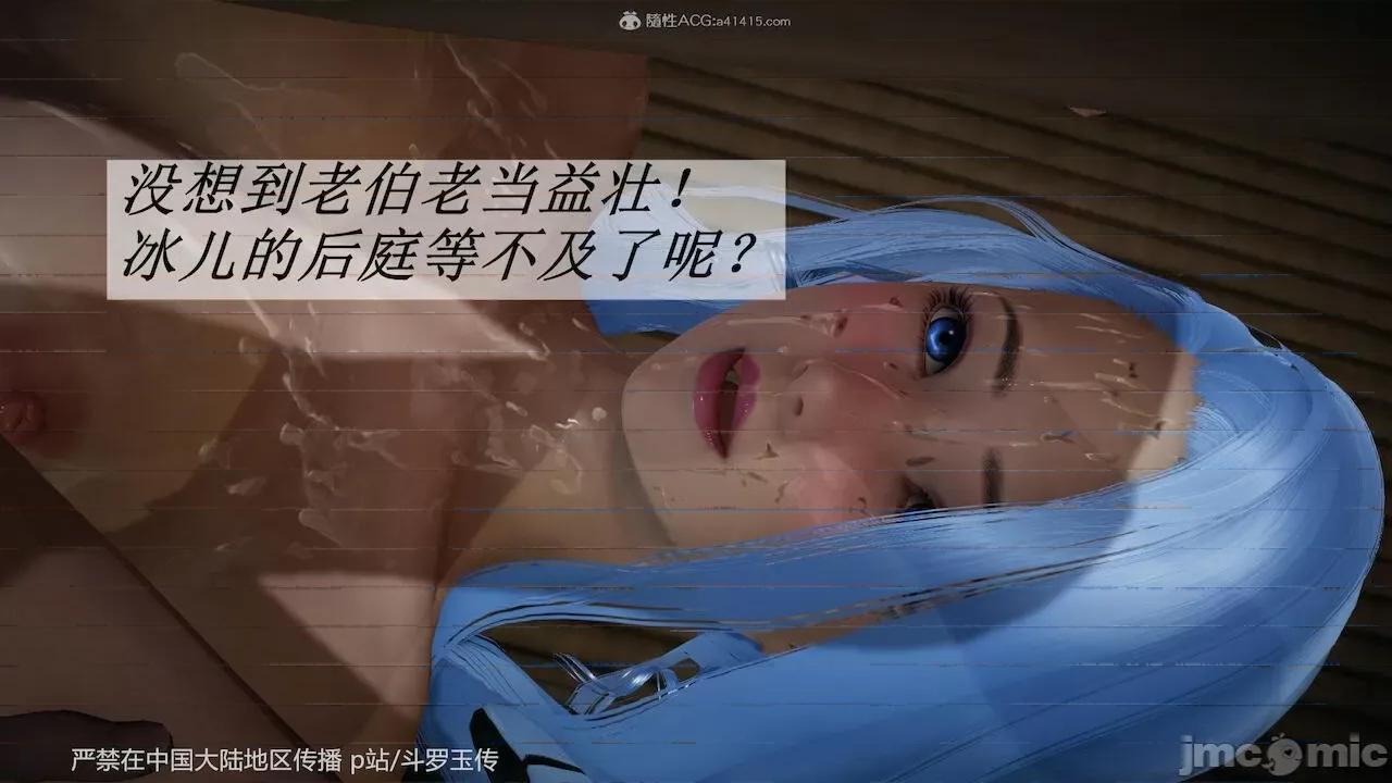 鬥羅玉傳 [辰鋒] 鬥羅玉傳 第26－27話 (無修正) [中國語] 第479页