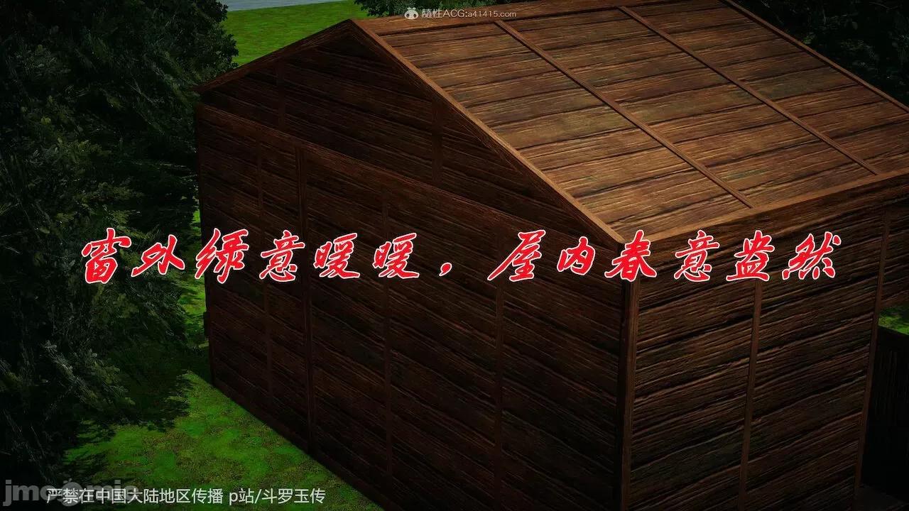 鬥羅玉傳 [辰鋒] 鬥羅玉傳 第26－27話 (無修正) [中國語] 第505页