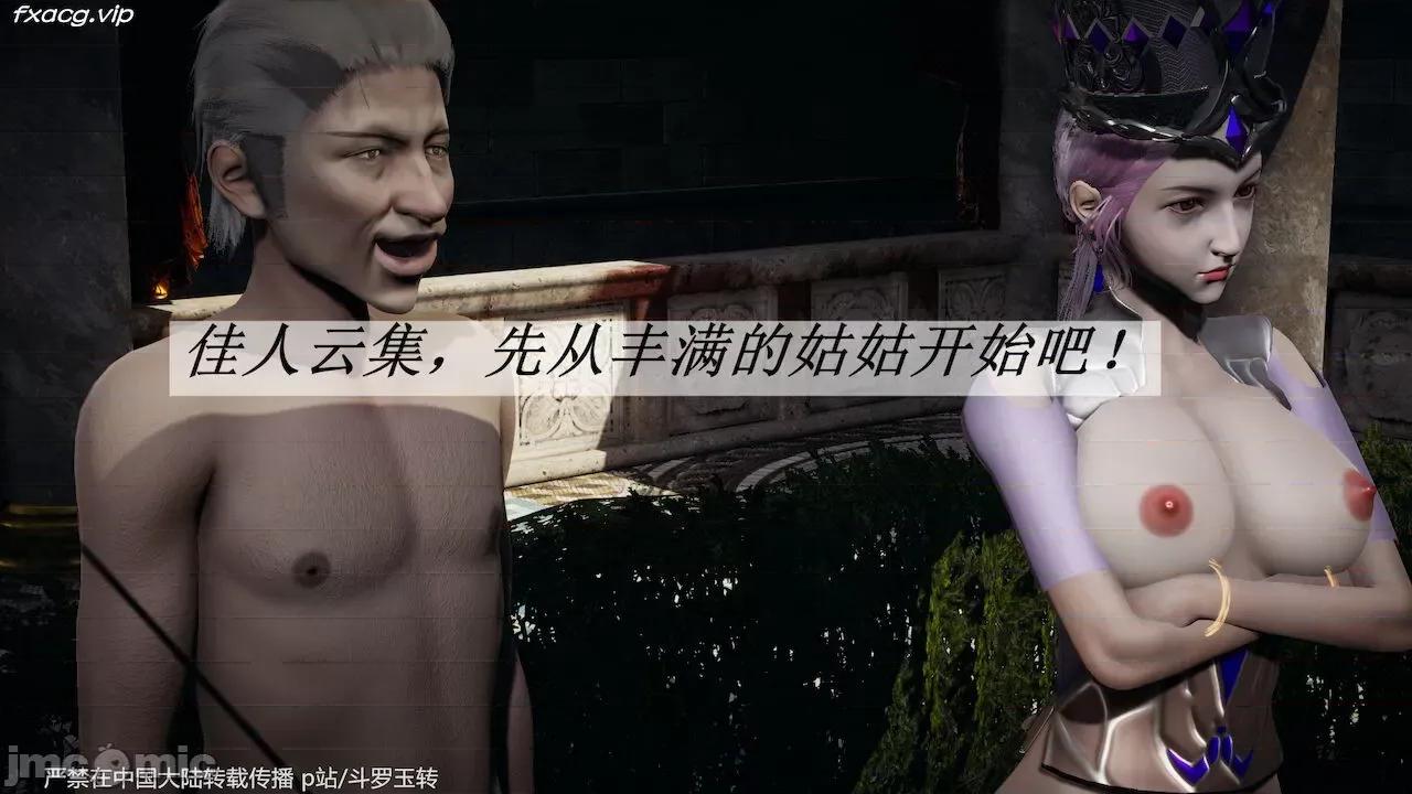 鬥羅玉傳 [辰鋒] 鬥羅玉傳 30－32話 (無修正) [中國語] 第25页