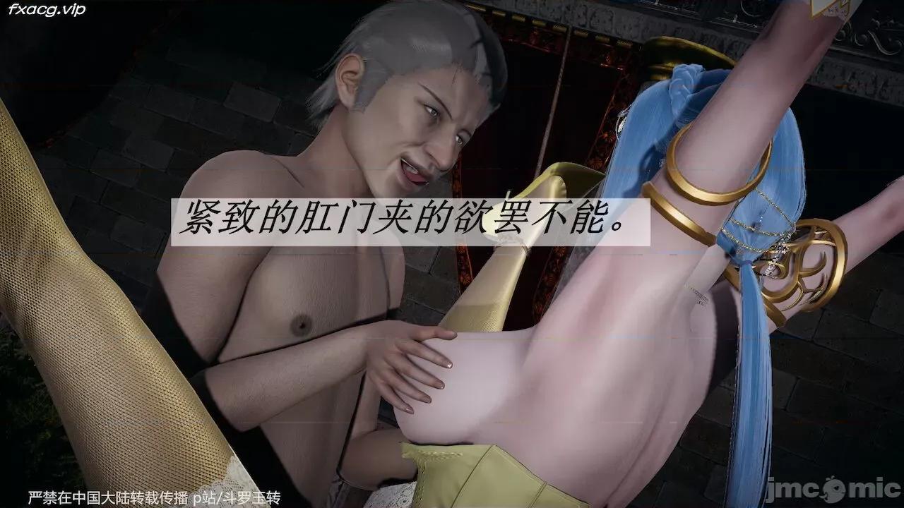 鬥羅玉傳 [辰鋒] 鬥羅玉傳 30－32話 (無修正) [中國語] 第118页