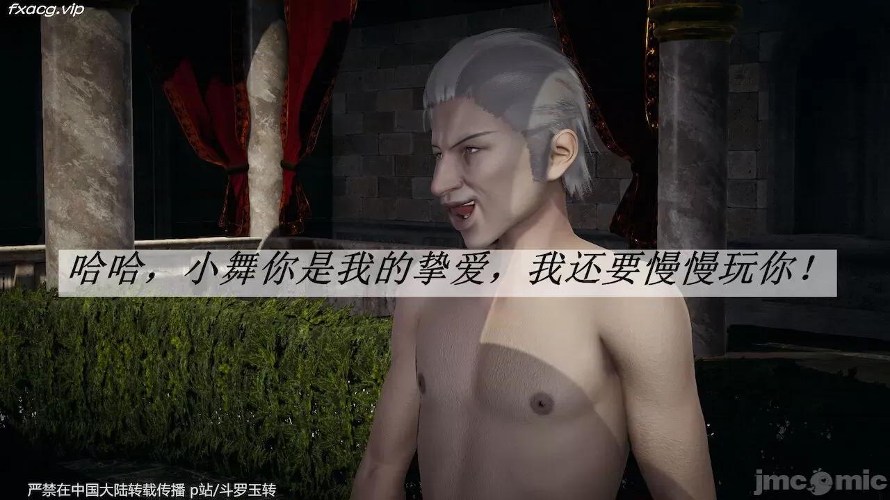鬥羅玉傳 [辰鋒] 鬥羅玉傳 30－32話 (無修正) [中國語] 第159页