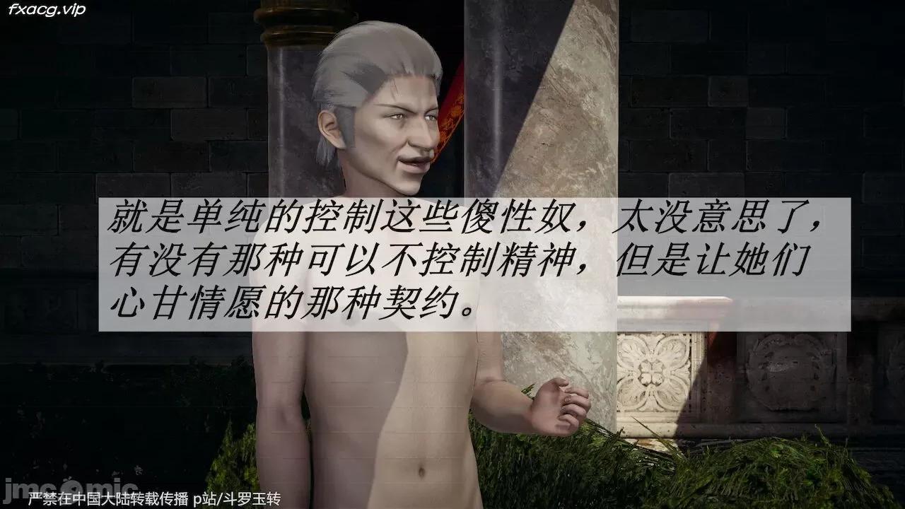 鬥羅玉傳 [辰鋒] 鬥羅玉傳 30－32話 (無修正) [中國語] 第201页