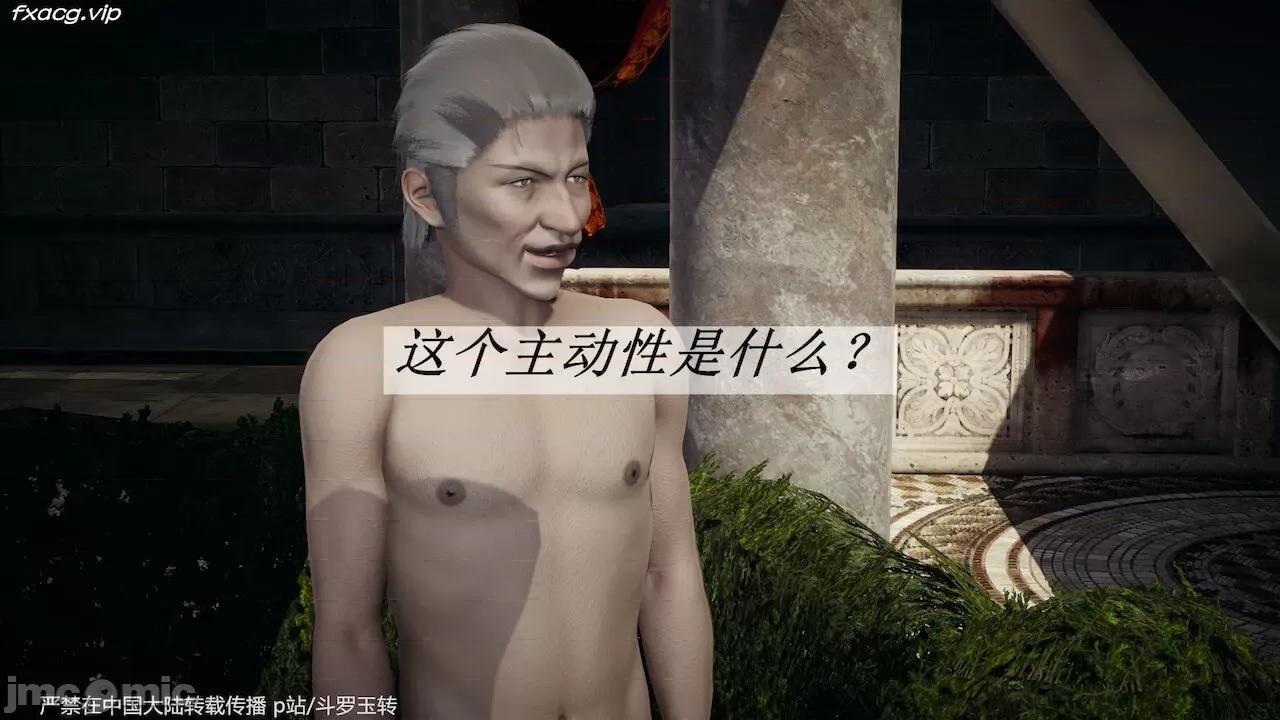 鬥羅玉傳 [辰鋒] 鬥羅玉傳 30－32話 (無修正) [中國語] 第206页
