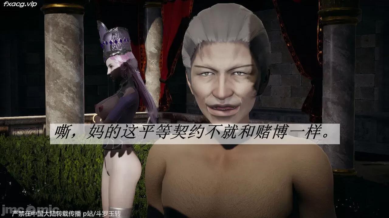 鬥羅玉傳 [辰鋒] 鬥羅玉傳 30－32話 (無修正) [中國語] 第208页