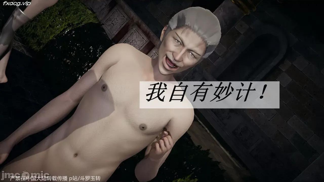 鬥羅玉傳 [辰鋒] 鬥羅玉傳 30－32話 (無修正) [中國語] 第212页