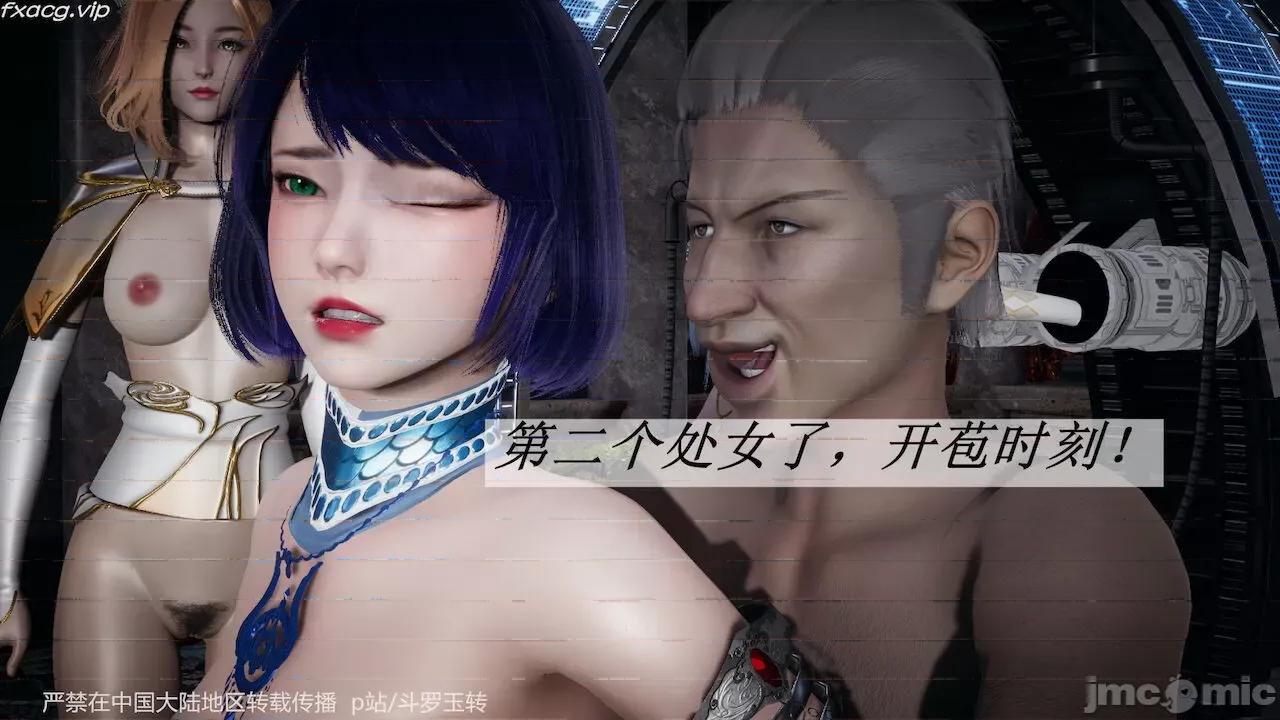 鬥羅玉傳 [辰鋒] 鬥羅玉傳 30－32話 (無修正) [中國語] 第339页