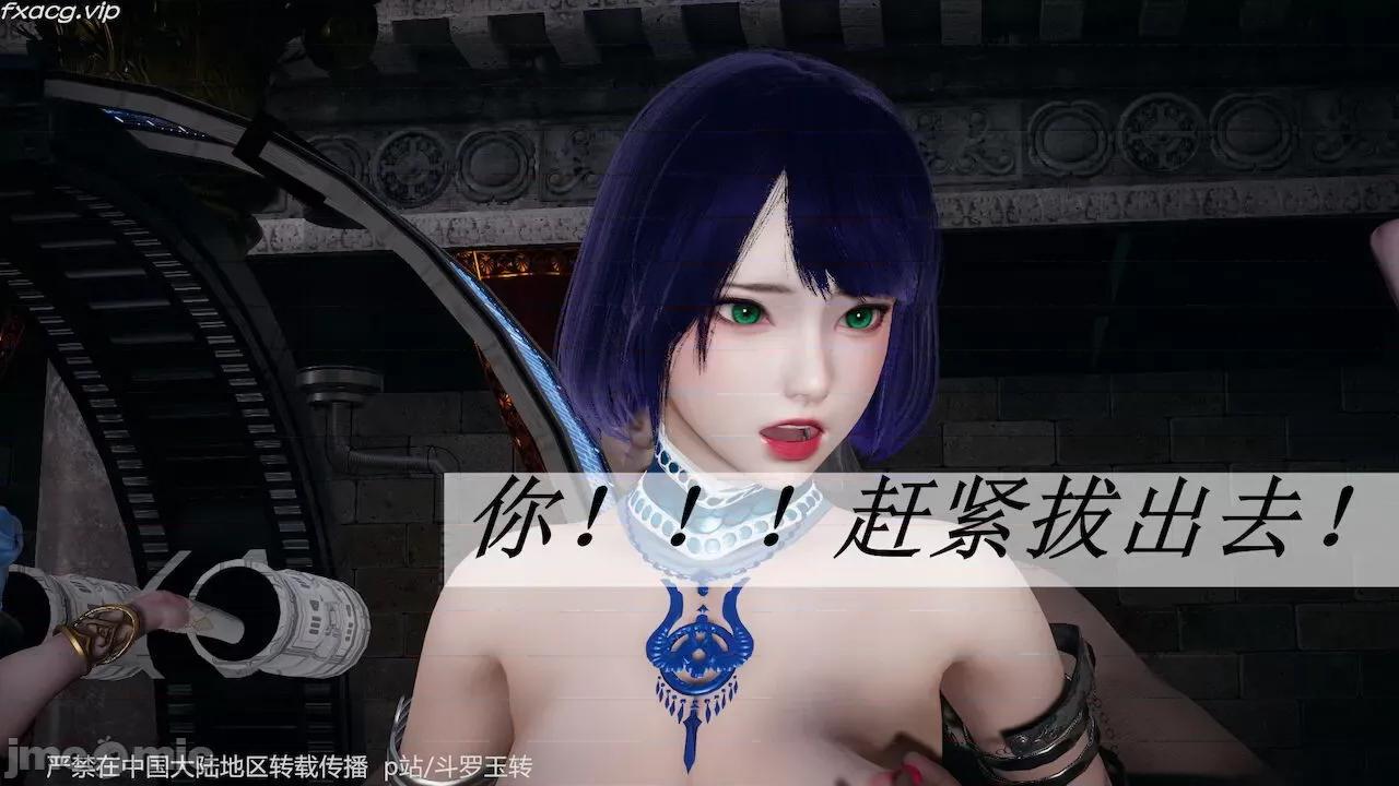 鬥羅玉傳 [辰鋒] 鬥羅玉傳 30－32話 (無修正) [中國語] 第369页