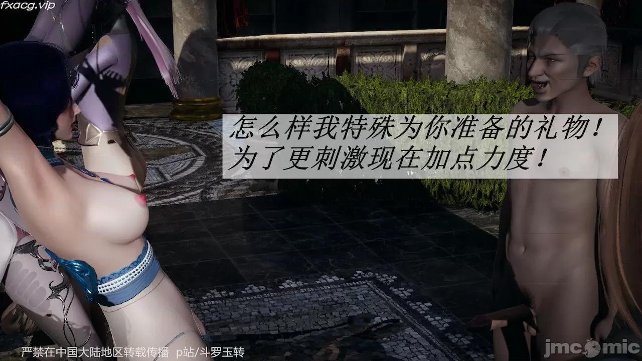 鬥羅玉傳 [辰鋒] 鬥羅玉傳 30－32話 (無修正) [中國語] 第384页