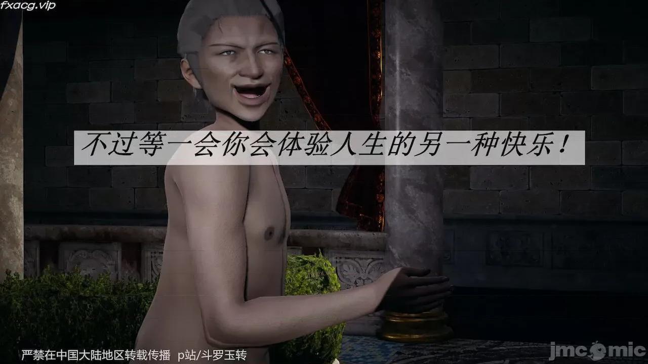 鬥羅玉傳 [辰鋒] 鬥羅玉傳 30－32話 (無修正) [中國語] 第418页