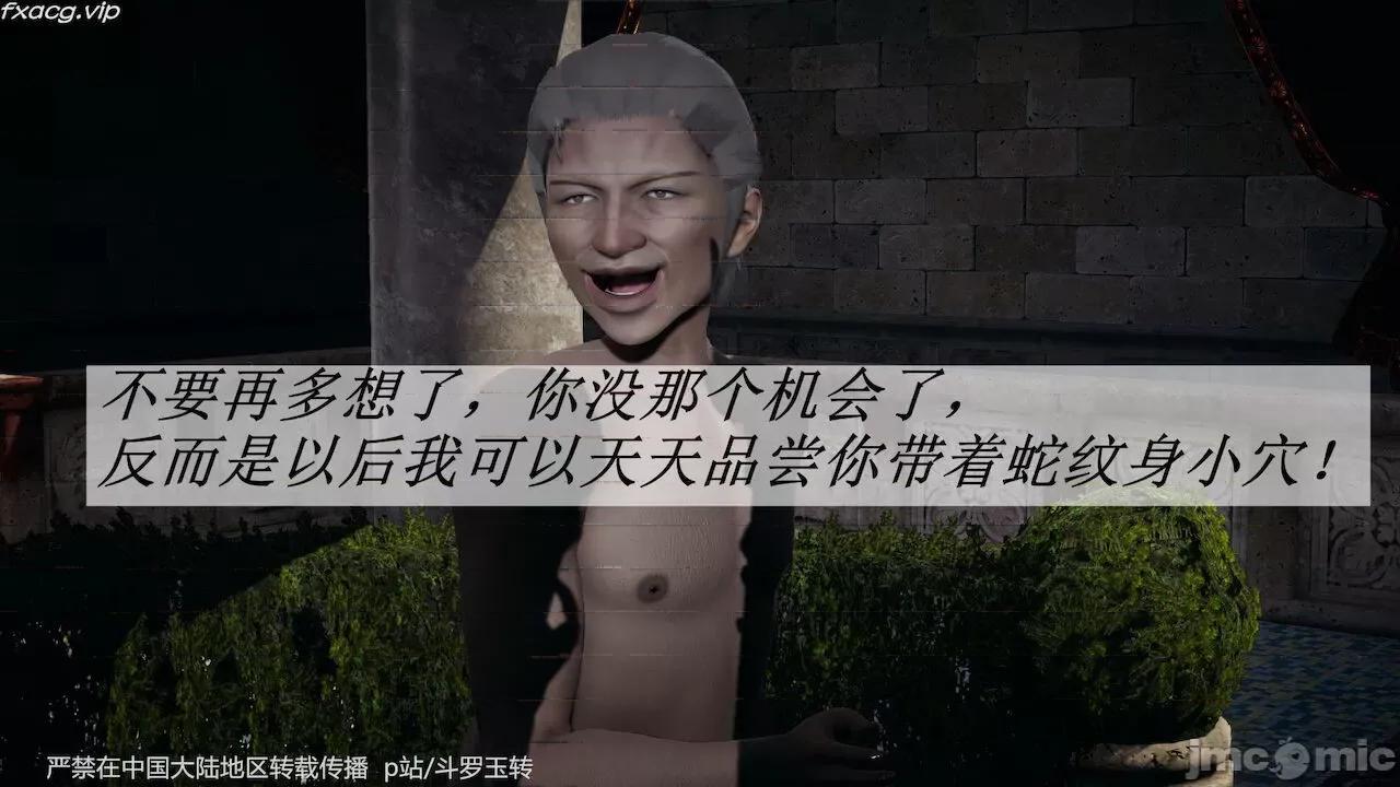 鬥羅玉傳 [辰鋒] 鬥羅玉傳 30－32話 (無修正) [中國語] 第420页