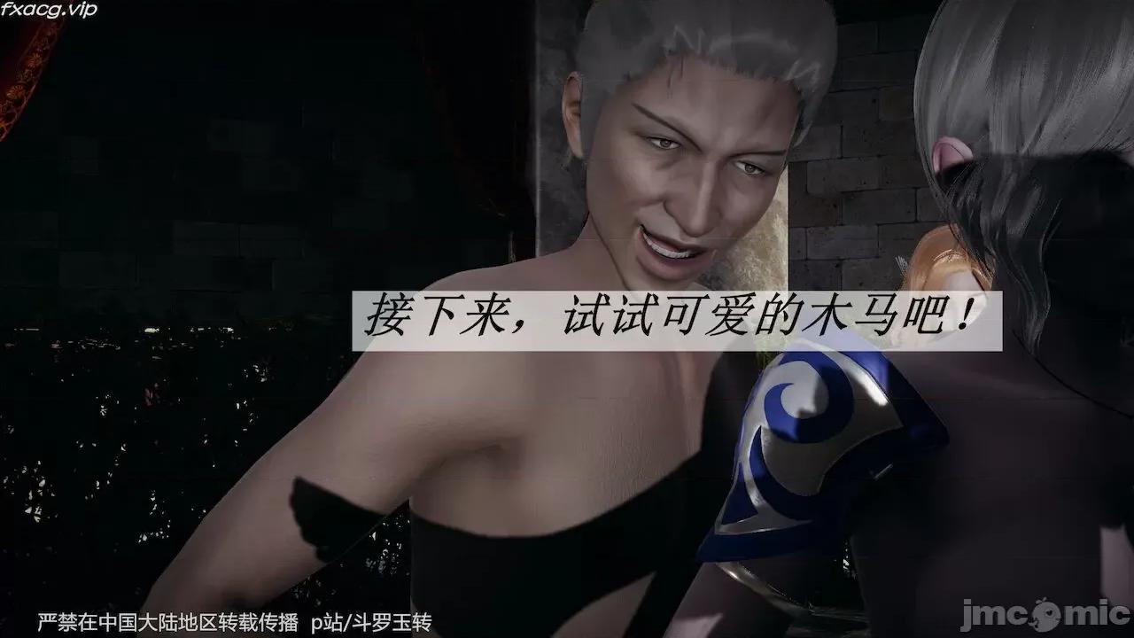 鬥羅玉傳 [辰鋒] 鬥羅玉傳 30－32話 (無修正) [中國語] 第535页