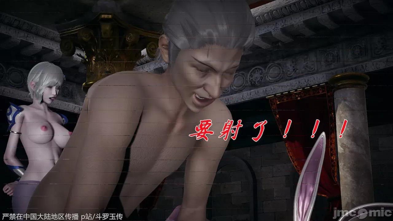 鬥羅玉傳 [辰鋒] 鬥羅玉傳 30－32話 (無修正) [中國語] 第677页
