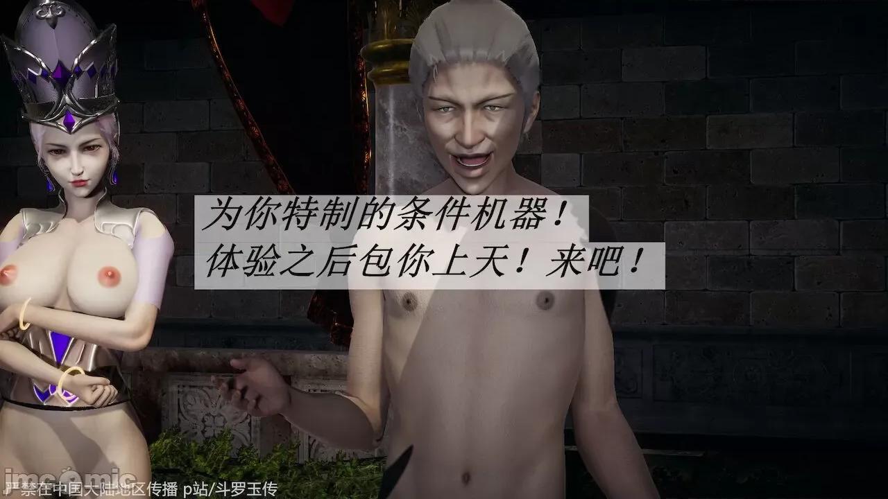 鬥羅玉傳 [辰鋒] 鬥羅玉傳 30－32話 (無修正) [中國語] 第703页