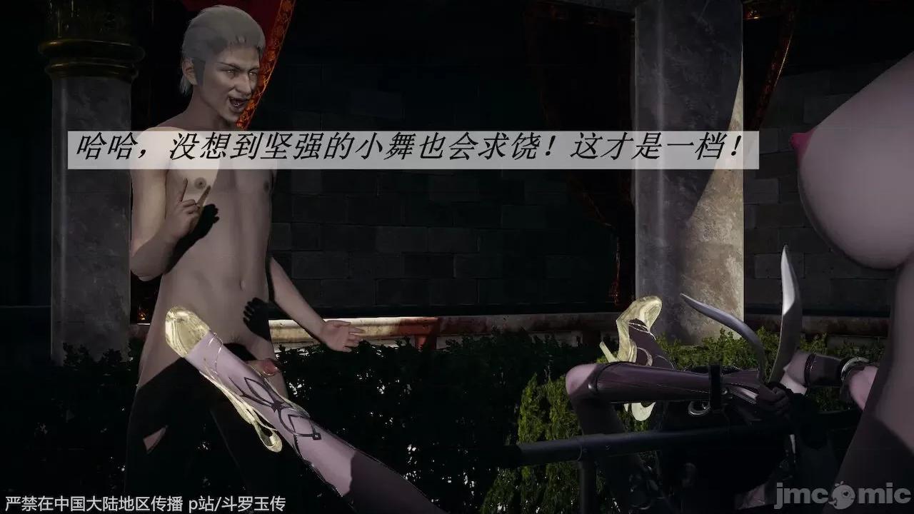 鬥羅玉傳 [辰鋒] 鬥羅玉傳 30－32話 (無修正) [中國語] 第715页