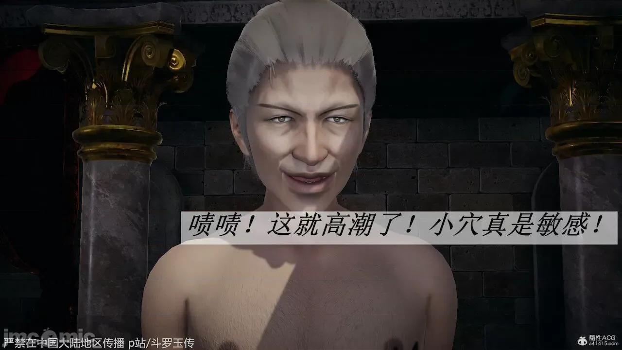 鬥羅玉傳 [辰鋒] 鬥羅玉傳 30－32話 (無修正) [中國語] 第748页