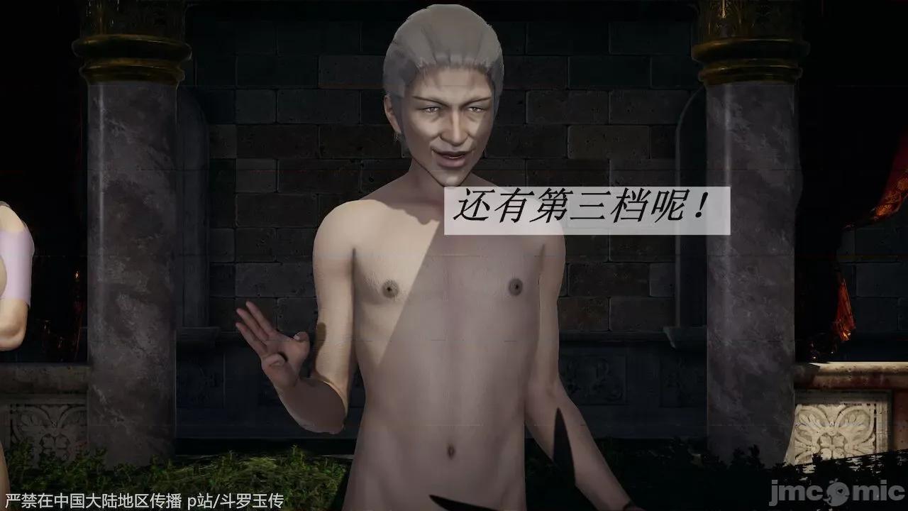 鬥羅玉傳 [辰鋒] 鬥羅玉傳 30－32話 (無修正) [中國語] 第751页