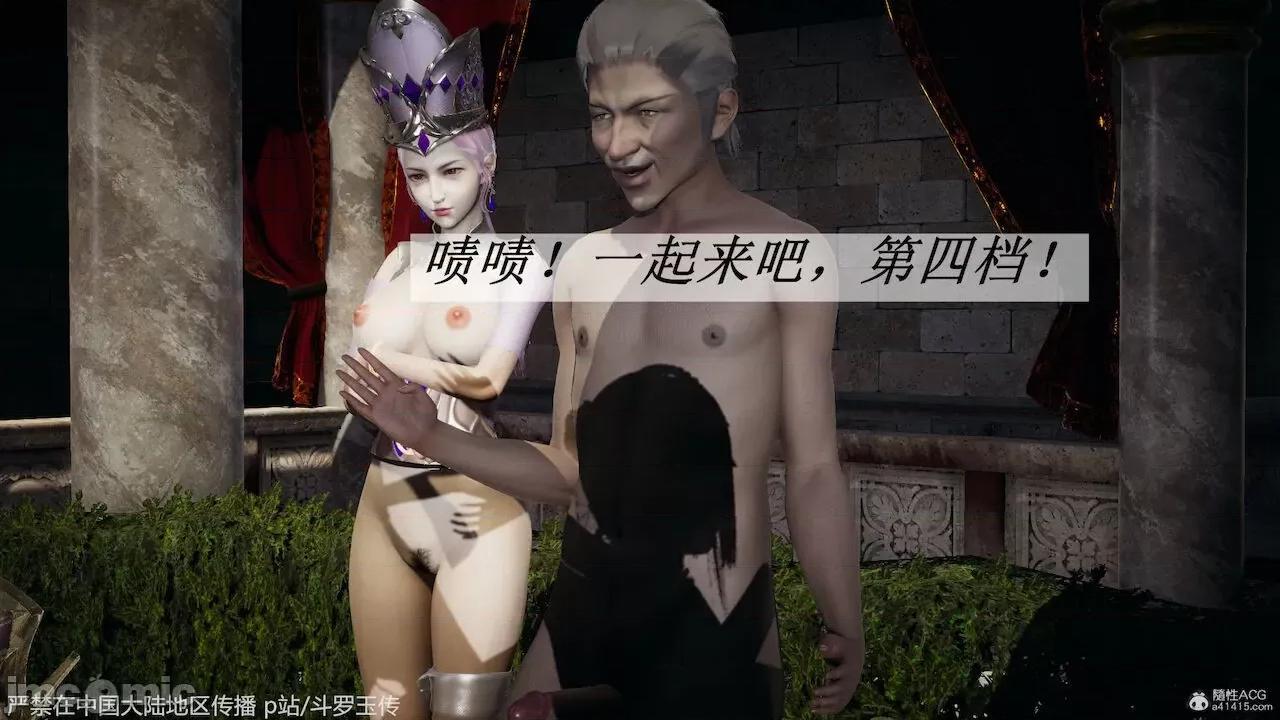 鬥羅玉傳 [辰鋒] 鬥羅玉傳 30－32話 (無修正) [中國語] 第764页