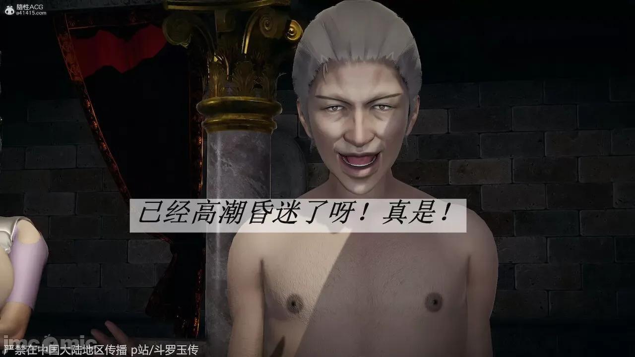 鬥羅玉傳 [辰鋒] 鬥羅玉傳 30－32話 (無修正) [中國語] 第782页