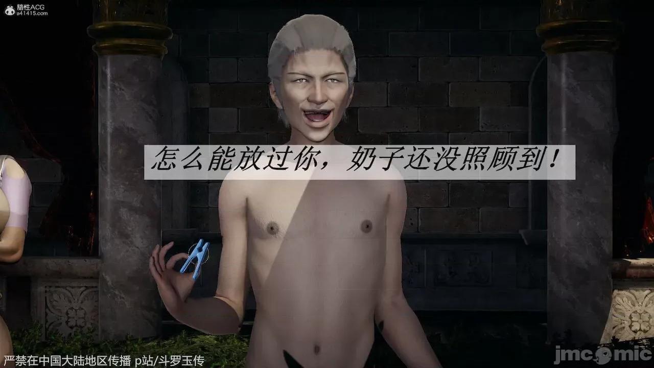 鬥羅玉傳 [辰鋒] 鬥羅玉傳 30－32話 (無修正) [中國語] 第784页
