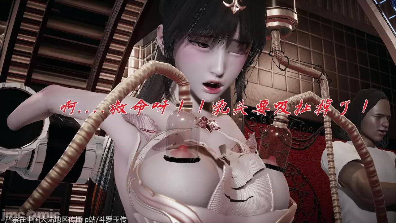 鬥羅玉傳 [辰鋒] 鬥羅玉傳 33－34話 (無修正) [中國語] 第63页