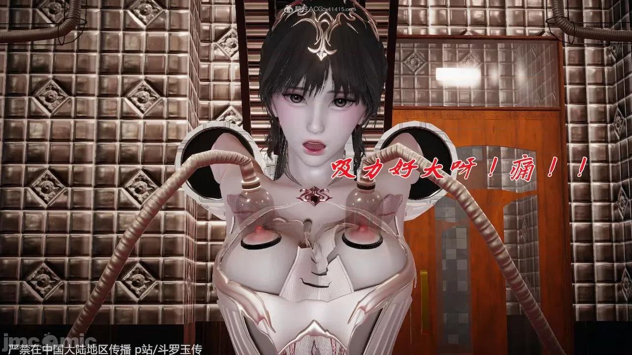 鬥羅玉傳 [辰鋒] 鬥羅玉傳 33－34話 (無修正) [中國語] 第90页