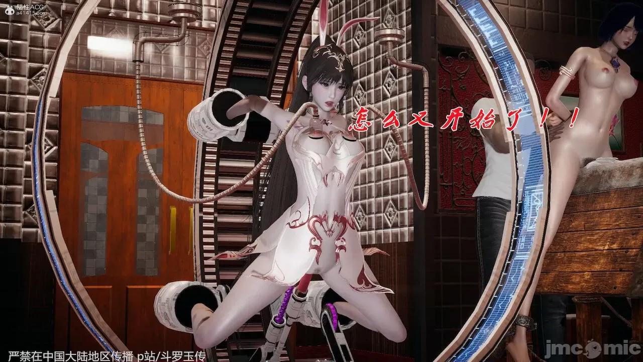 鬥羅玉傳 [辰鋒] 鬥羅玉傳 33－34話 (無修正) [中國語] 第91页