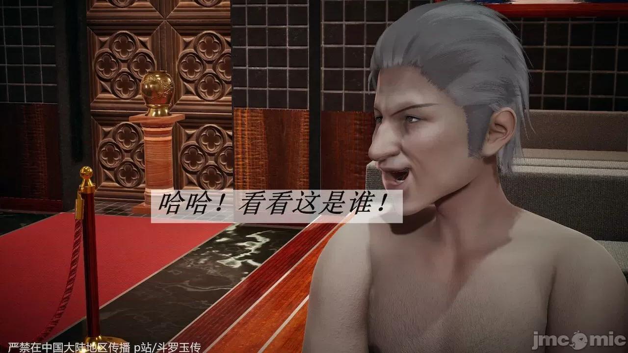 鬥羅玉傳 [辰鋒] 鬥羅玉傳 33－34話 (無修正) [中國語] 第133页