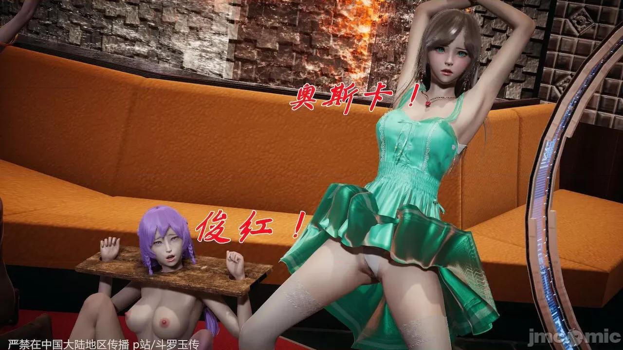 鬥羅玉傳 [辰鋒] 鬥羅玉傳 33－34話 (無修正) [中國語] 第135页