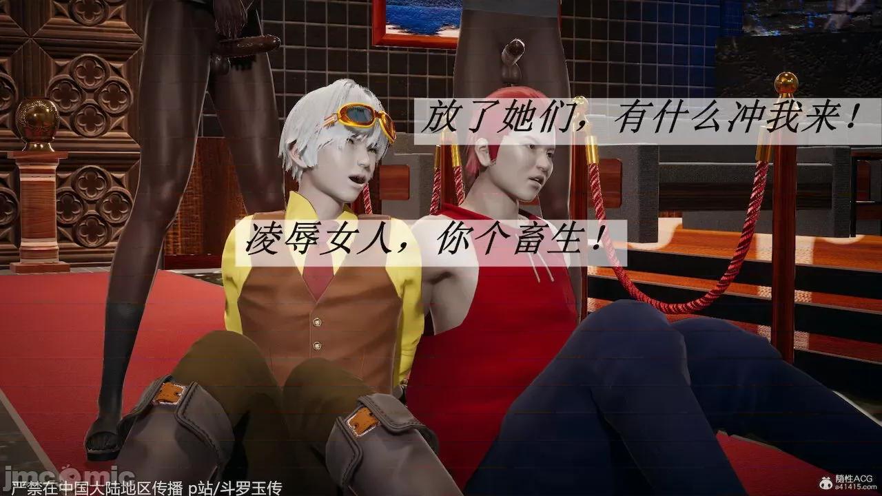 鬥羅玉傳 [辰鋒] 鬥羅玉傳 33－34話 (無修正) [中國語] 第136页