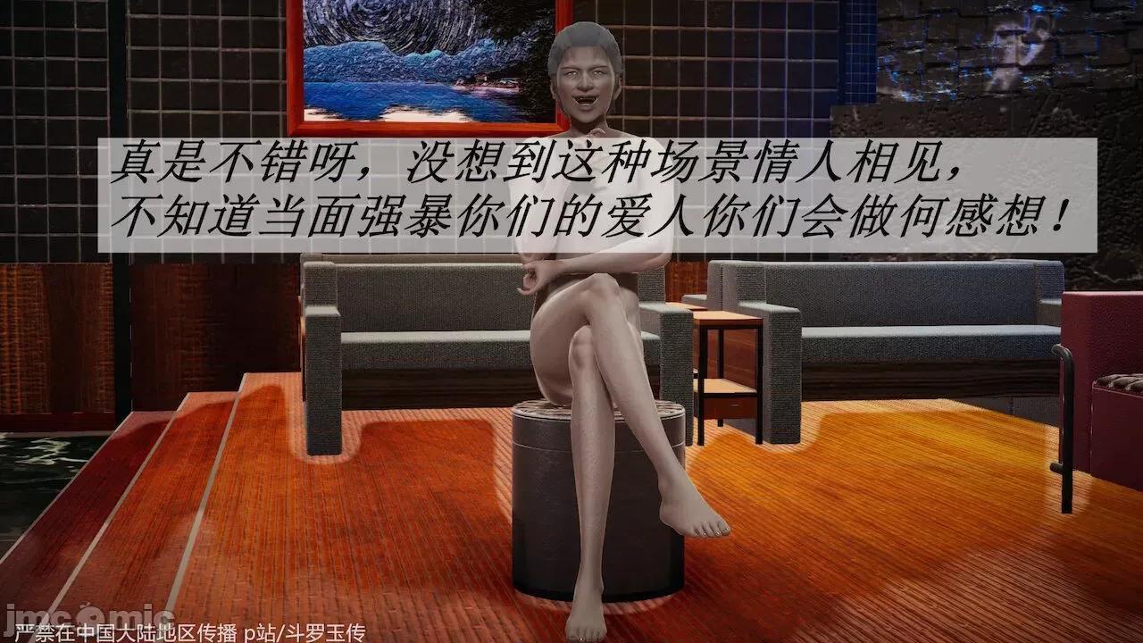 鬥羅玉傳 [辰鋒] 鬥羅玉傳 33－34話 (無修正) [中國語] 第137页
