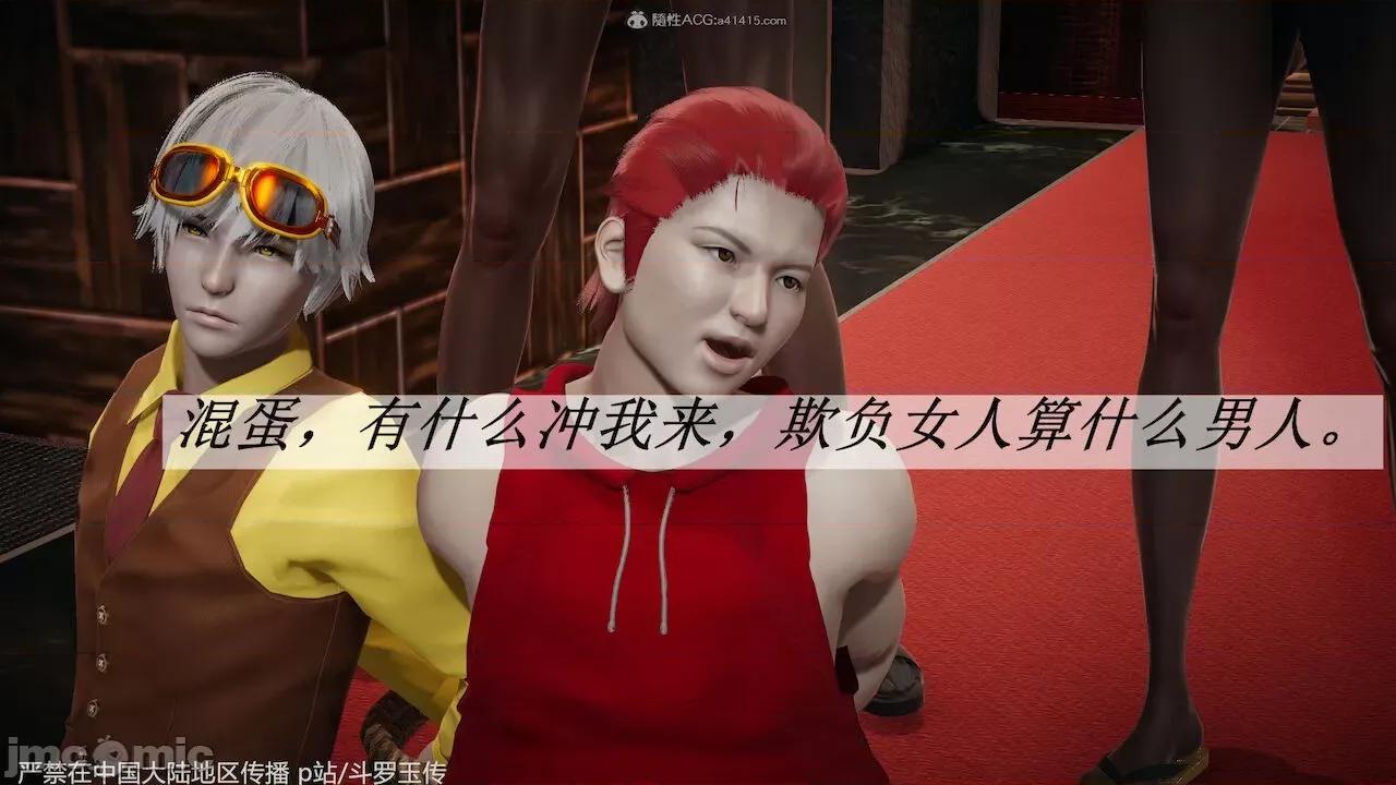鬥羅玉傳 [辰鋒] 鬥羅玉傳 33－34話 (無修正) [中國語] 第139页