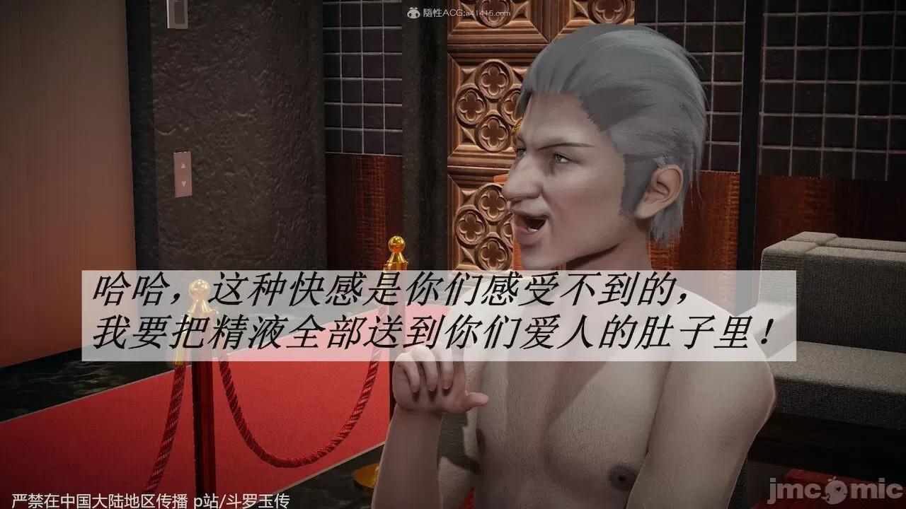 鬥羅玉傳 [辰鋒] 鬥羅玉傳 33－34話 (無修正) [中國語] 第140页