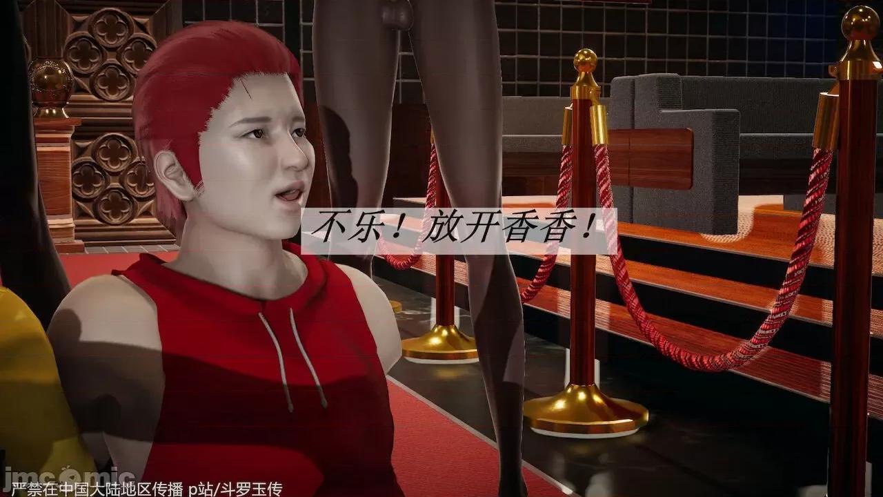 鬥羅玉傳 [辰鋒] 鬥羅玉傳 33－34話 (無修正) [中國語] 第146页