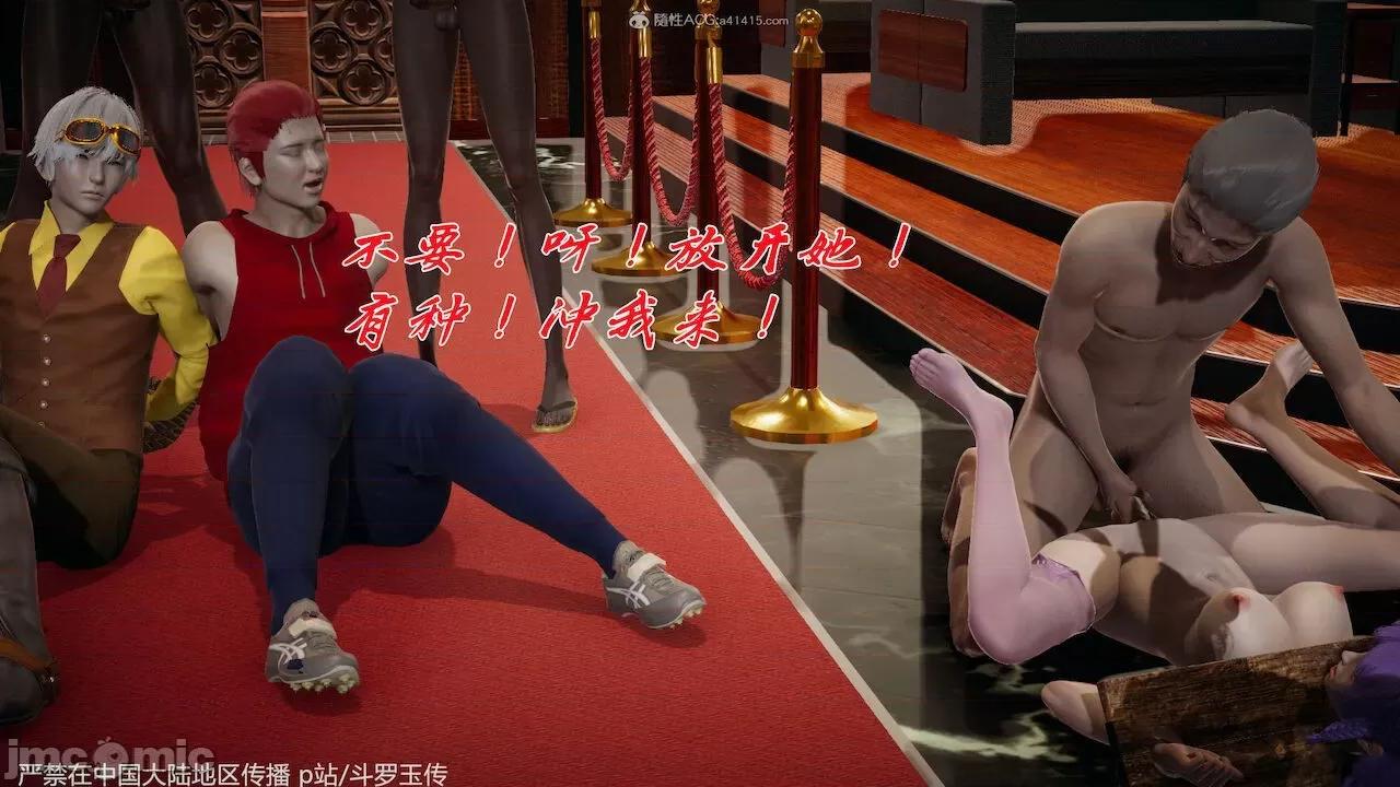 鬥羅玉傳 [辰鋒] 鬥羅玉傳 33－34話 (無修正) [中國語] 第154页