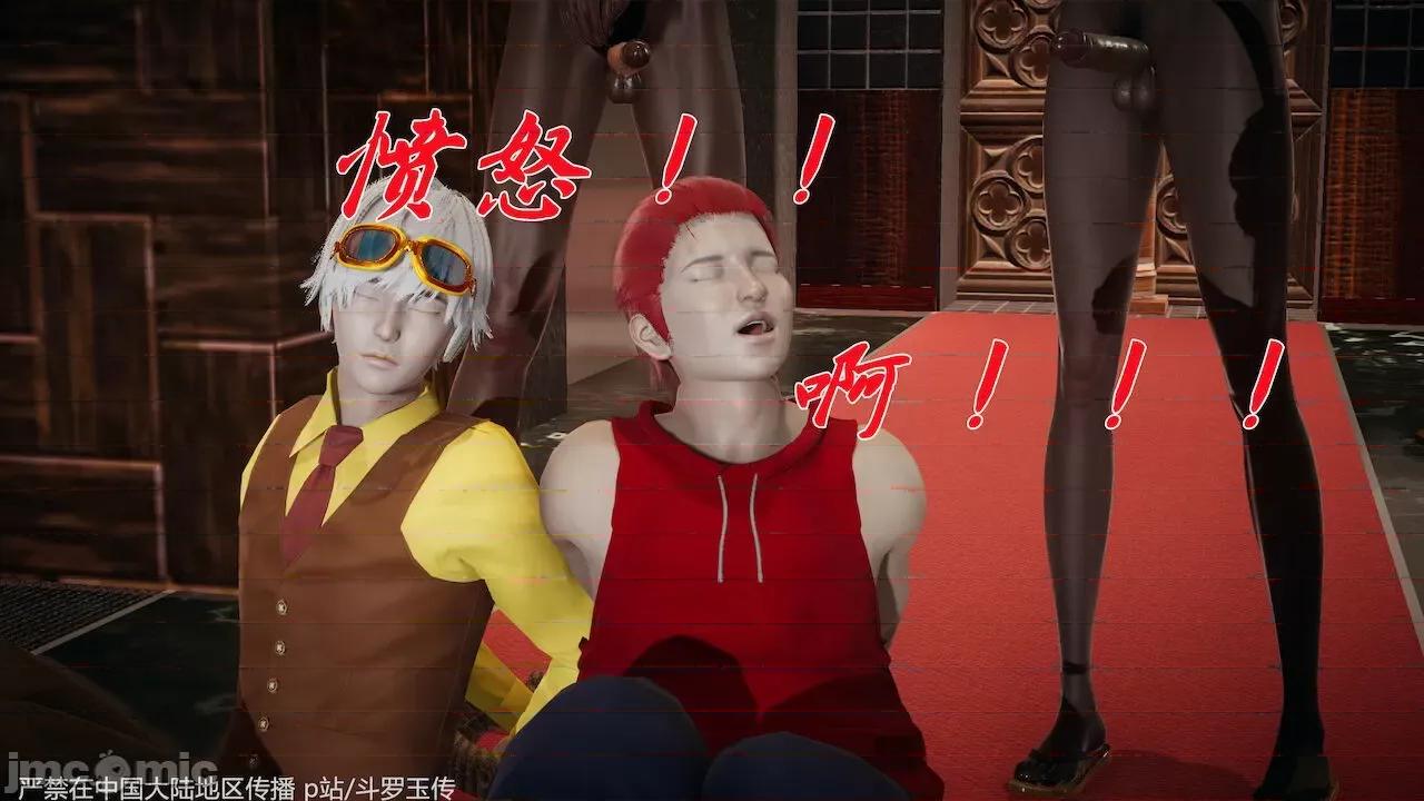 鬥羅玉傳 [辰鋒] 鬥羅玉傳 33－34話 (無修正) [中國語] 第162页