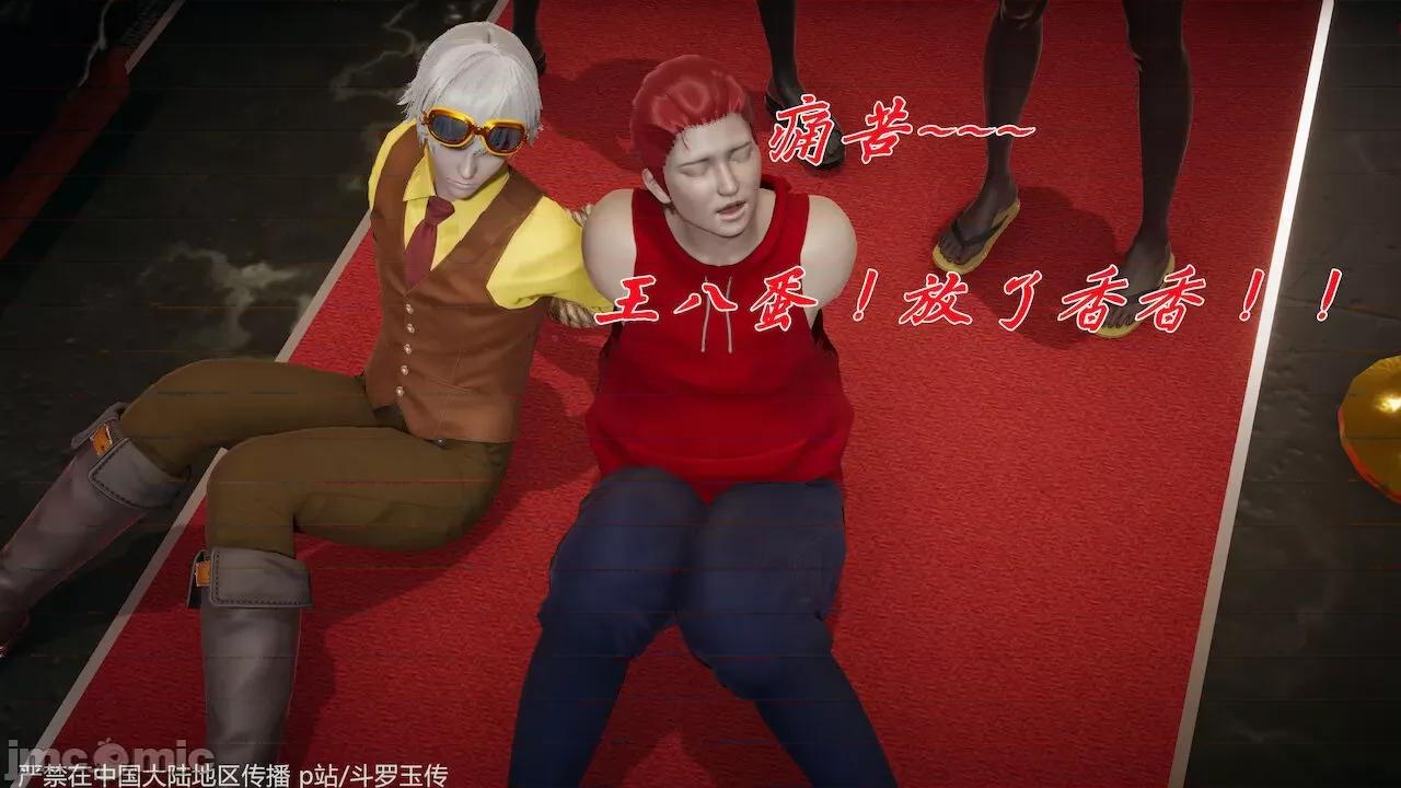 鬥羅玉傳 [辰鋒] 鬥羅玉傳 33－34話 (無修正) [中國語] 第177页
