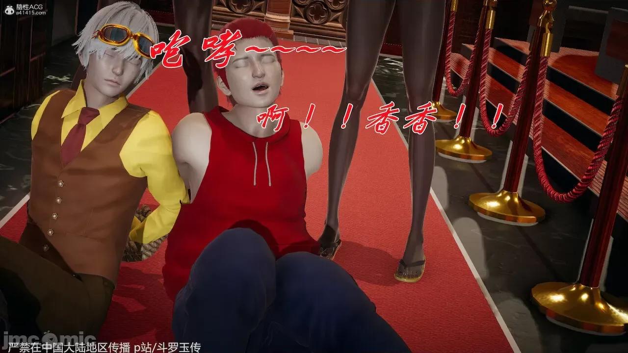 鬥羅玉傳 [辰鋒] 鬥羅玉傳 33－34話 (無修正) [中國語] 第191页