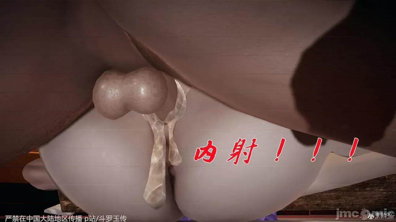 鬥羅玉傳 [辰鋒] 鬥羅玉傳 33－34話 (無修正) [中國語] 第193页