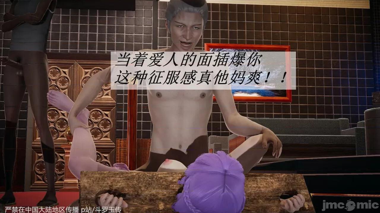 鬥羅玉傳 [辰鋒] 鬥羅玉傳 33－34話 (無修正) [中國語] 第199页